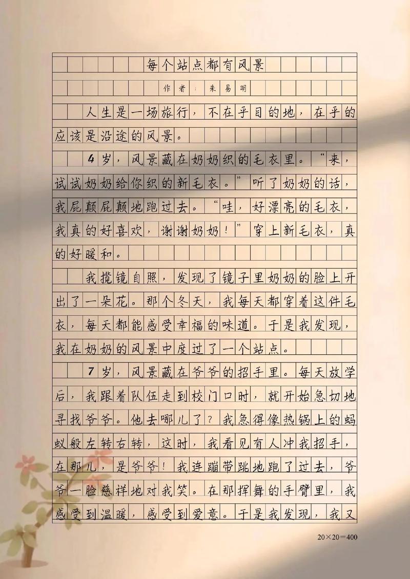 每个站点都是风景，风景里藏着怎样的故事？