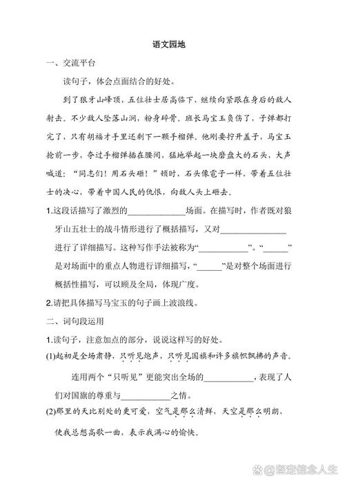 六年级上册语文同步练习怎么学更高效？