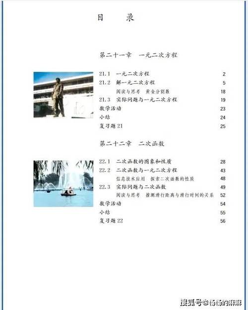 2025九年级上册数学