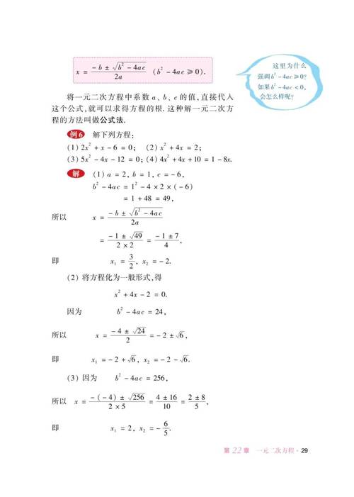 2025九年级上册数学
