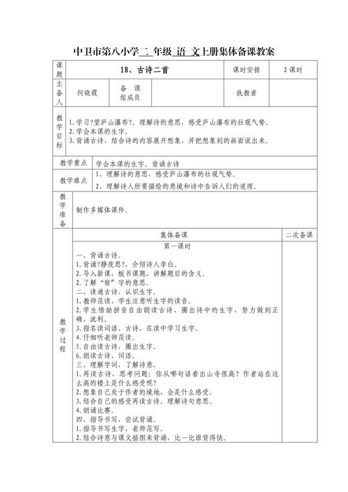 二年级古诗草教学如何设计更有效？