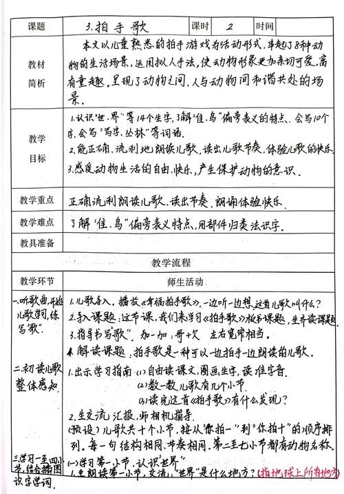 二年级古诗草教学如何设计更有效？