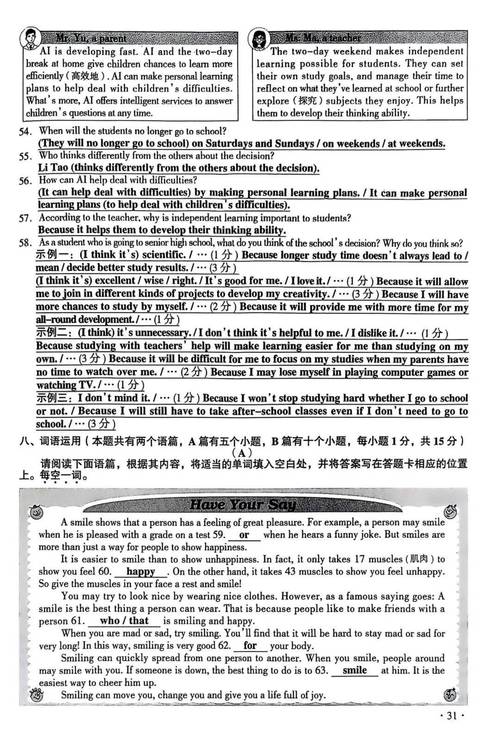 2025山西作文题目