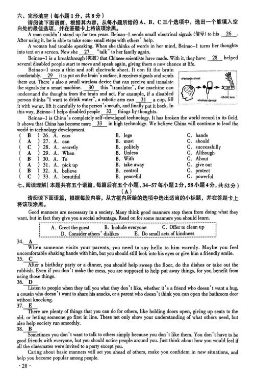 2025山西作文题目