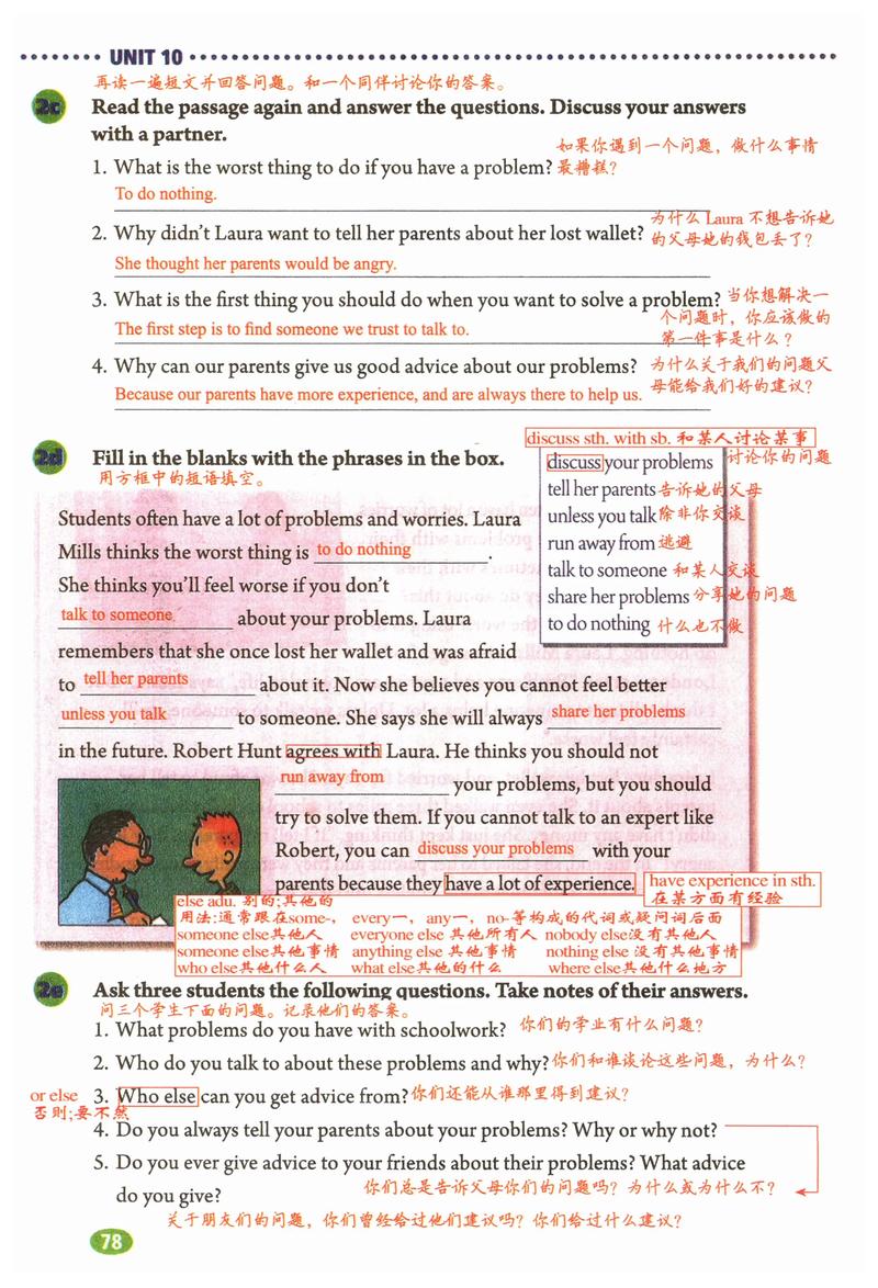 英语八年级上册第十单元