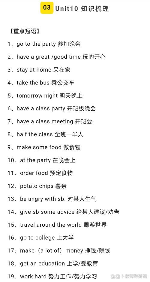 英语八年级上册第十单元