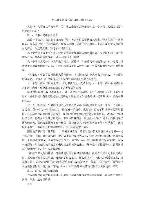 初中作文片段训练题目有哪些?