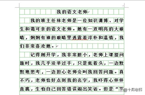 我不只是一个角色作文