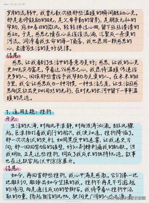 作文开头结尾如何出彩？