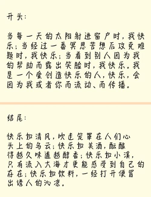 作文开头结尾如何出彩？