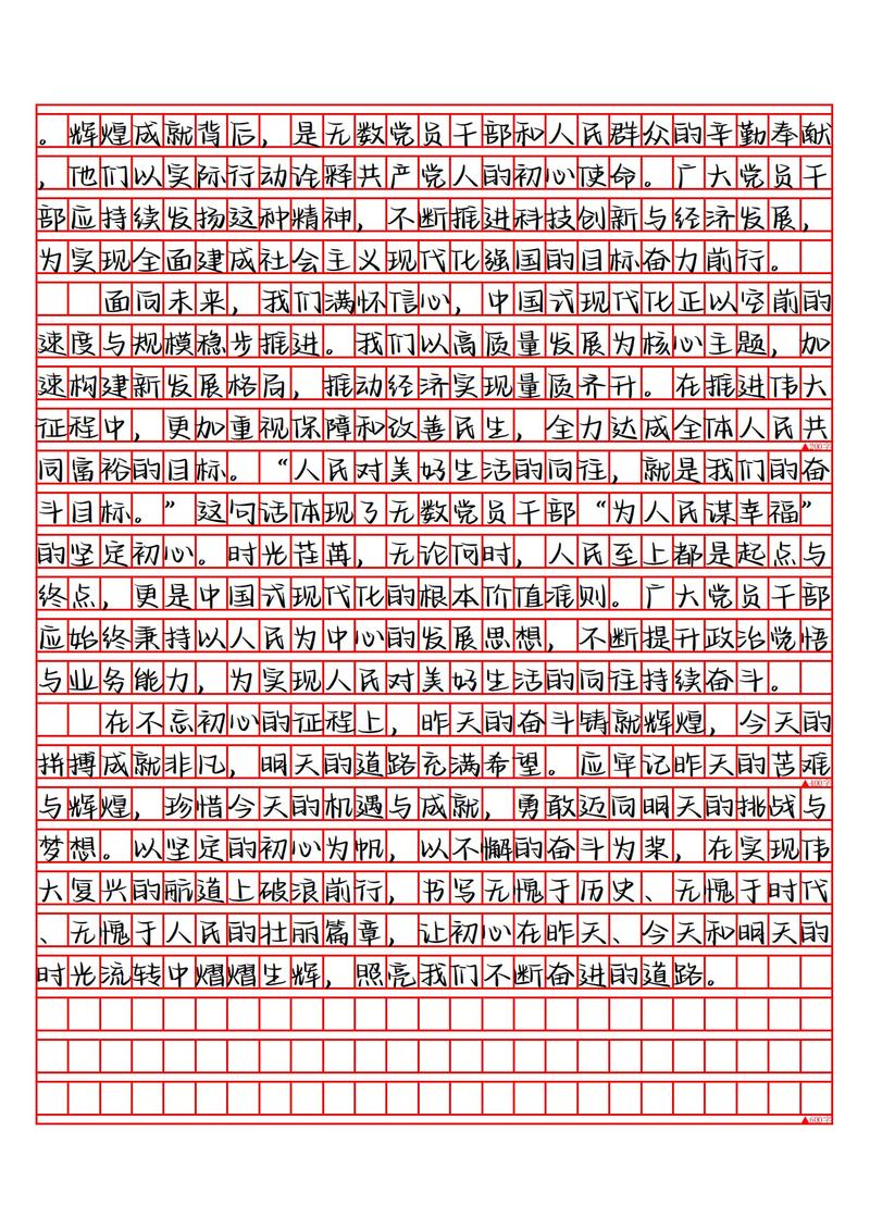 我的昨天今天明天作文