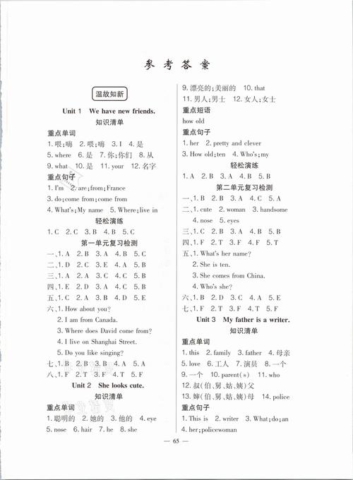 七年级寒假作业答案英语