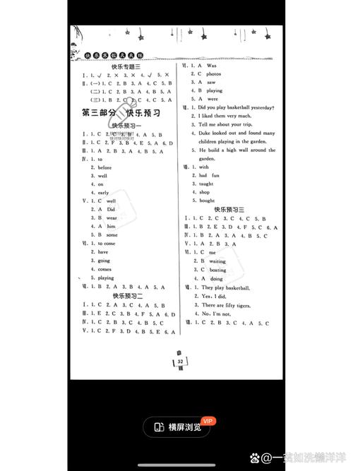 七年级寒假作业答案英语