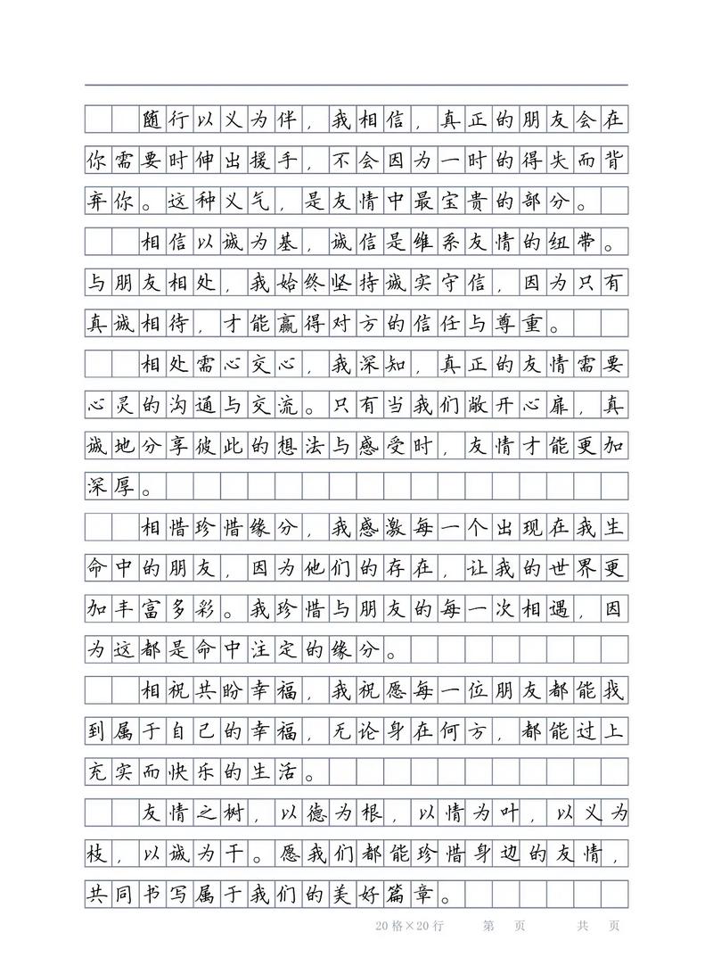 小学语文作文写作方法