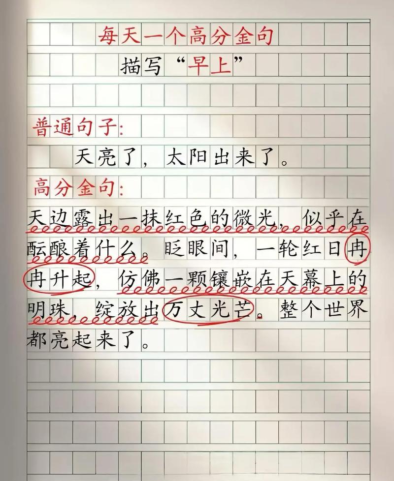 小学语文作文写作方法