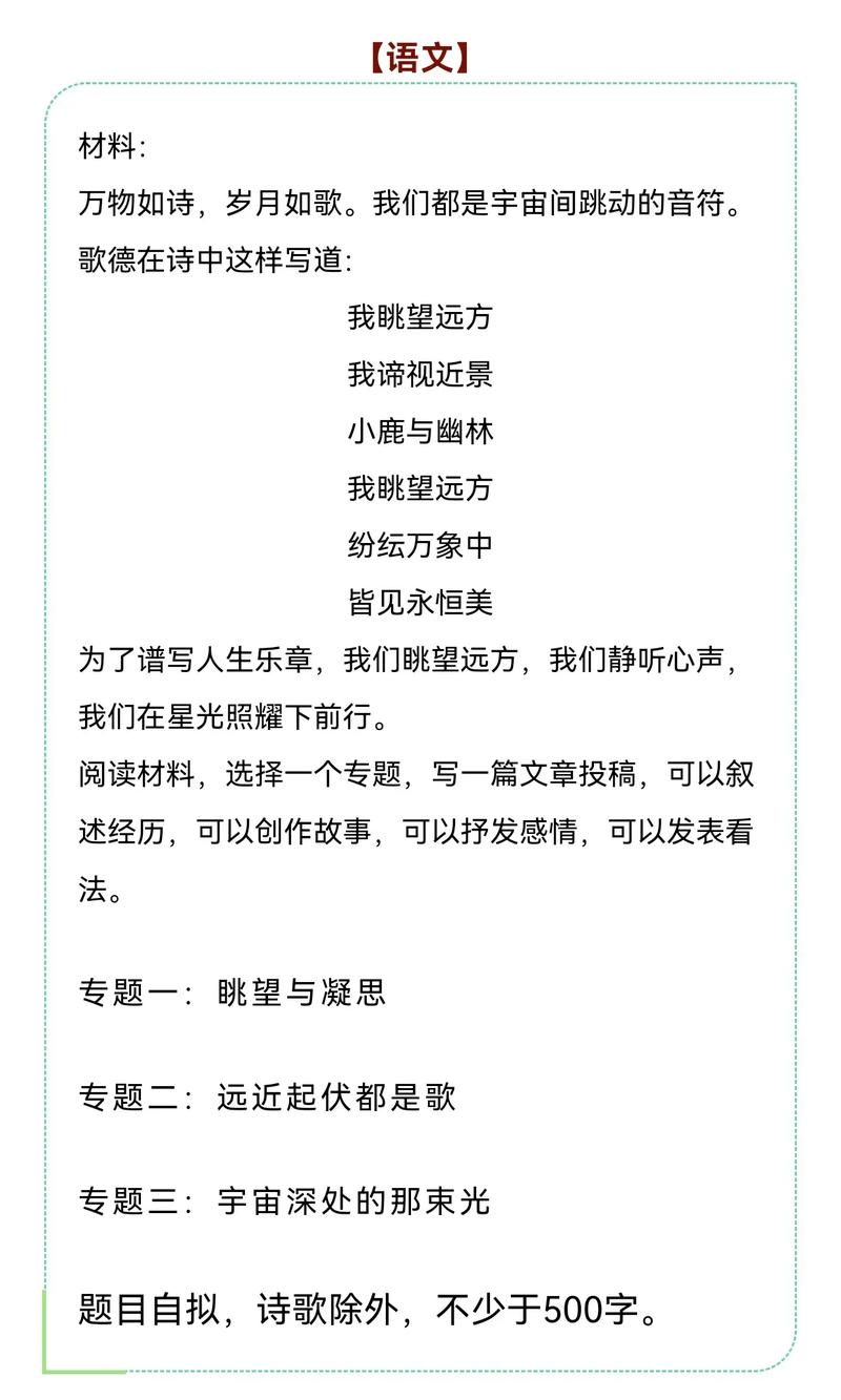 浙江2025考题作文会聚焦什么主题？