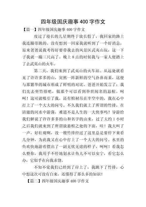 国庆最有意义的事，究竟是什么呢？