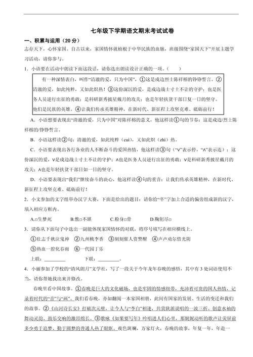 2025七年级下册期末