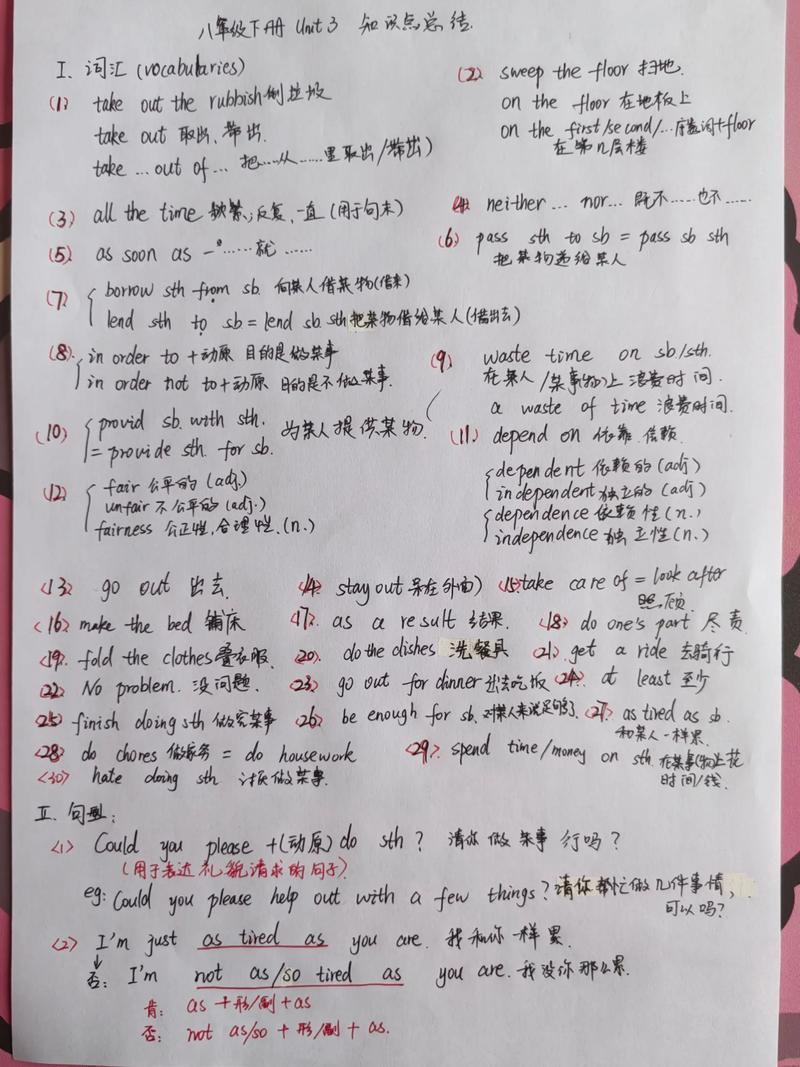 八年级下册英语第三单元重点难点是什么?