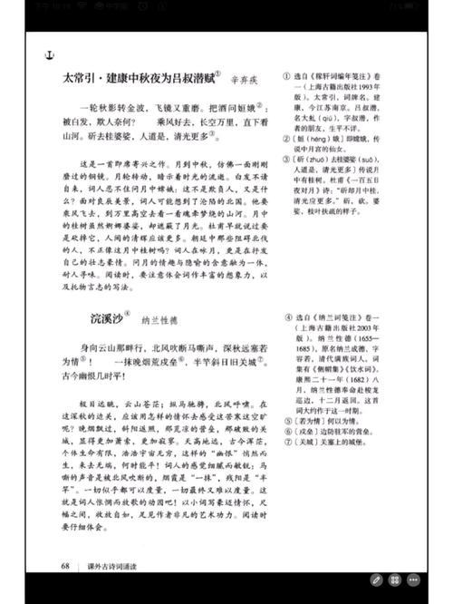 九年级下册常考古诗词有哪些？