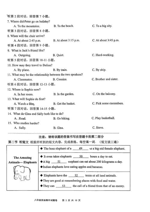 2025八年级英语期末考什么？