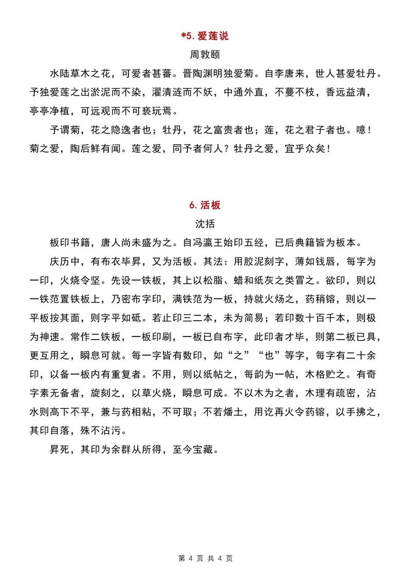 七下语文课本古诗有哪些？