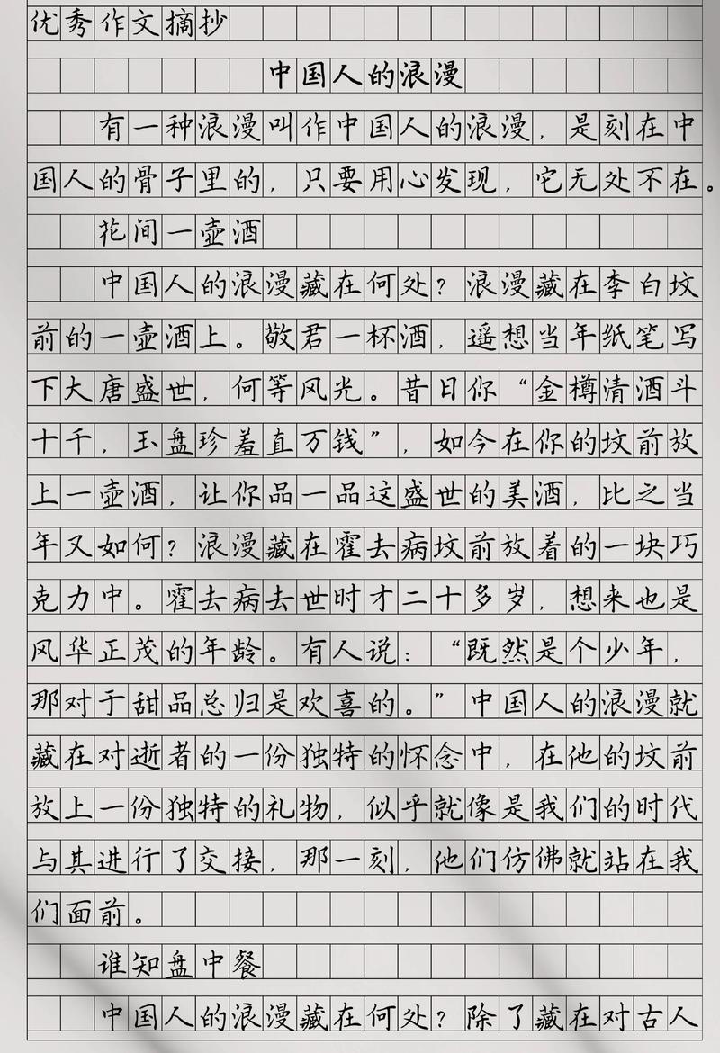 高考语文满分作文，满分秘诀何在？