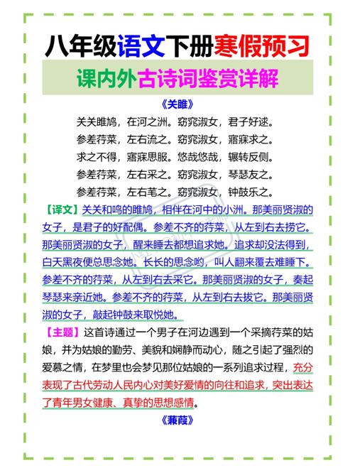 八下课外古诗十首答案在哪里找？