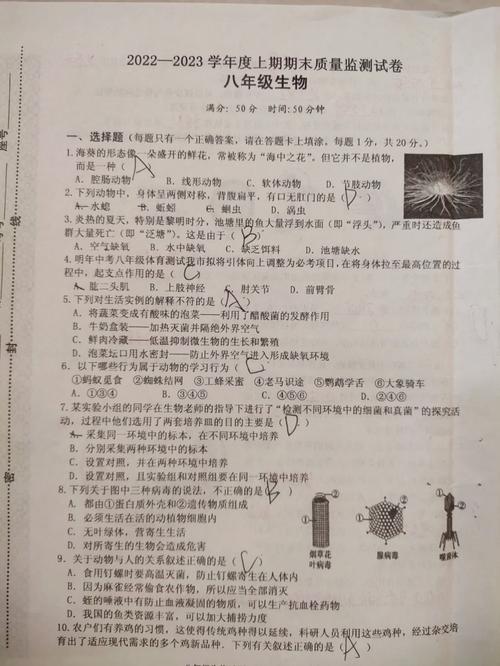 八年级上册生物期末试卷重点难点是什么？