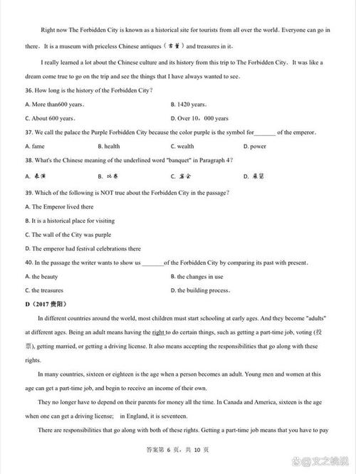 2025八年级英语期末