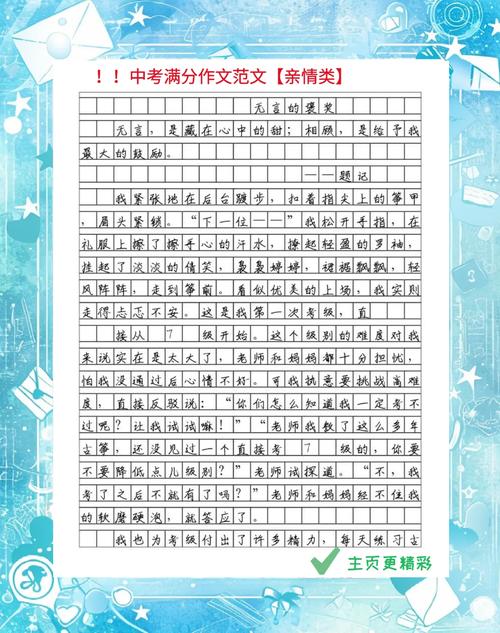 中考语文满分作文如何炼成?