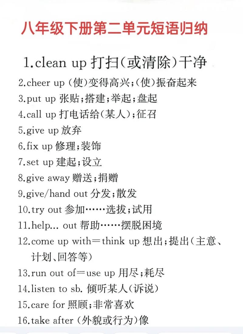 八年级下册英语第二单元