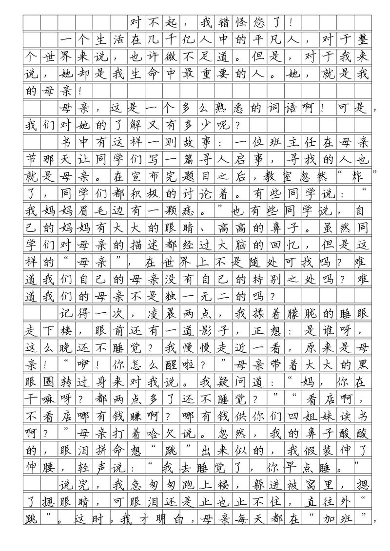 中考满分作文900字，如何写出高分？