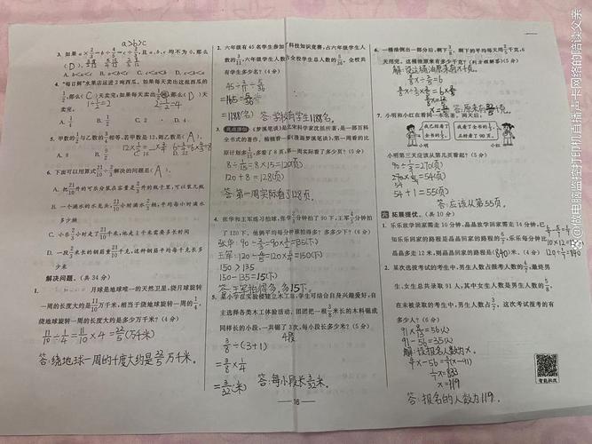 六年级第三单元试卷答案