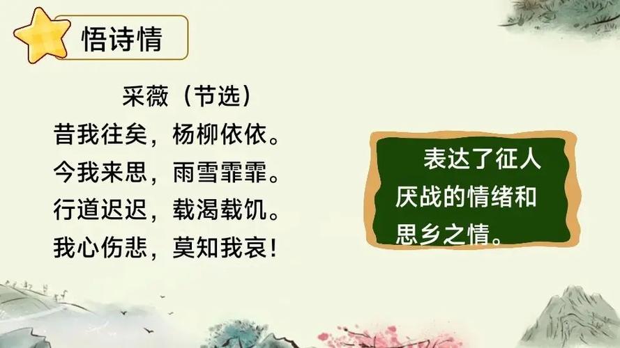 六下古诗词十首ppt