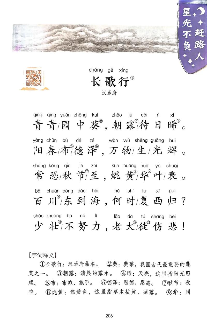 六下古诗词十首ppt