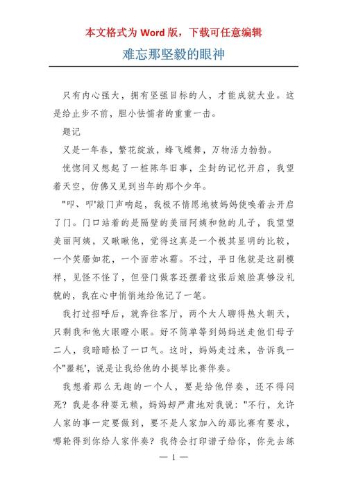 难忘那失望的眼神因何刺痛我心？