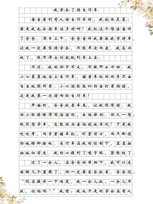 共享单车作文500字