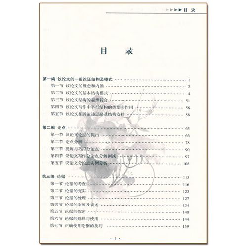 中考材料作文写作指导