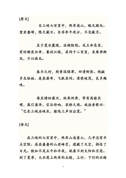 初中生学三峡,如何掌握必备古诗词?