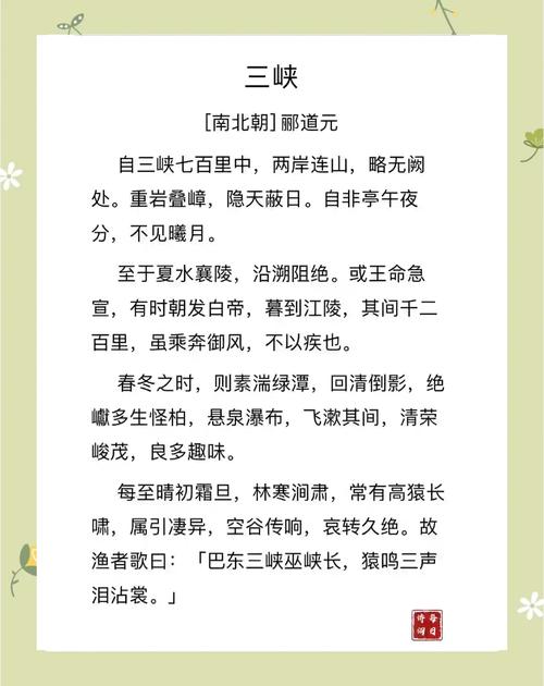 初中生学三峡,如何掌握必备古诗词?