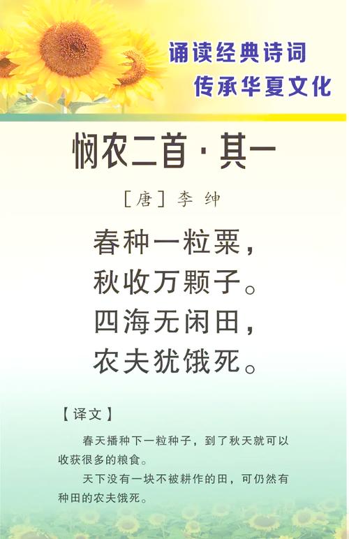 悯农其二教案如何设计教学环节？