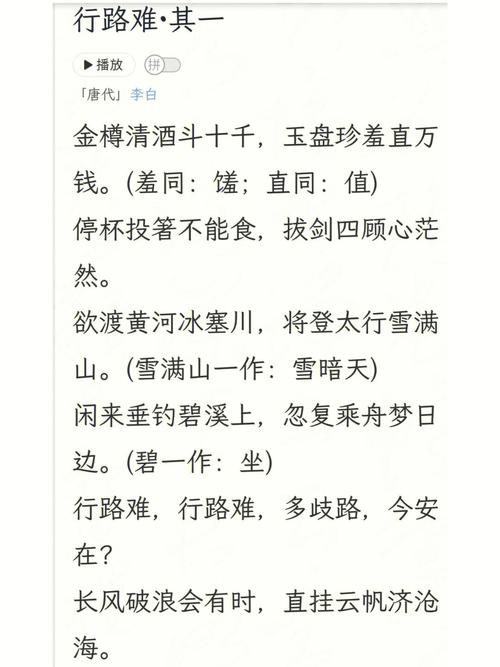 九年级上册古诗文全集