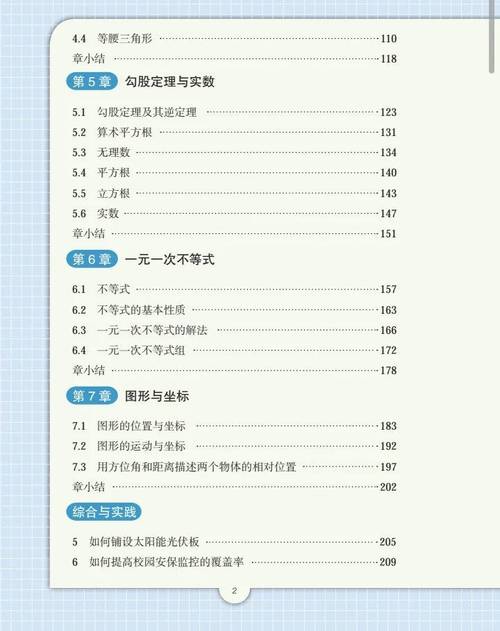 2025八年级上册数学