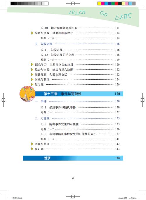 2025八年级上册数学