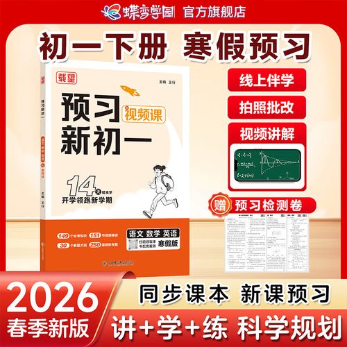 北师大版七年级下册语文