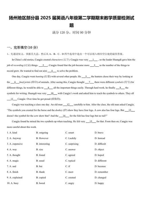 2025八年级期末试卷