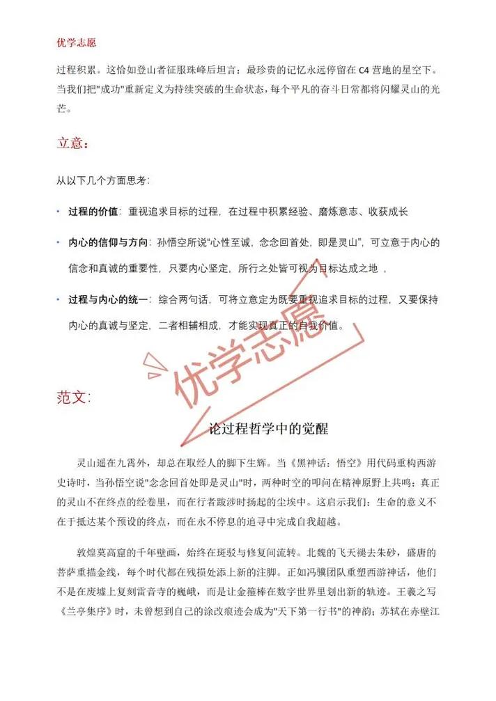 2025新疆语文作文考什么方向?