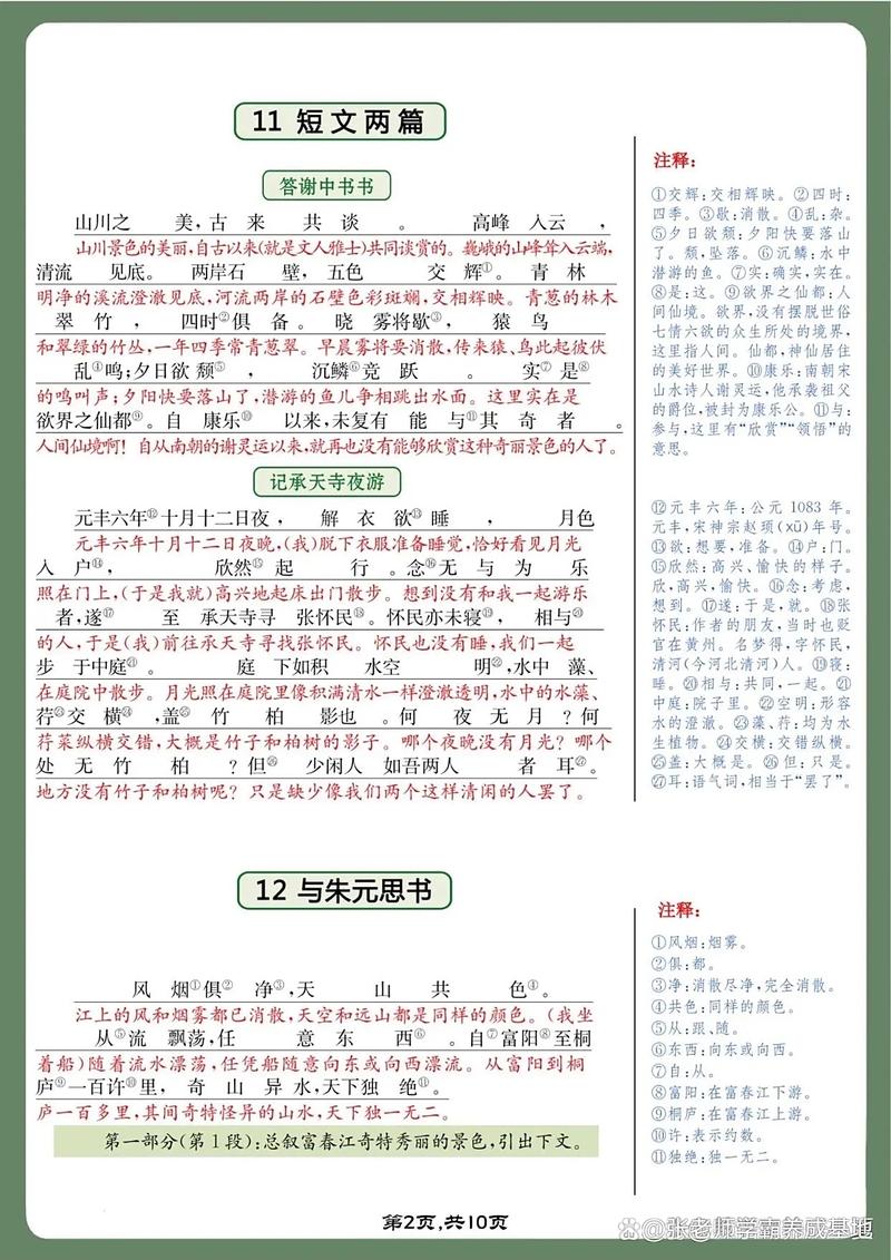 八上古诗文言重点难点有哪些？