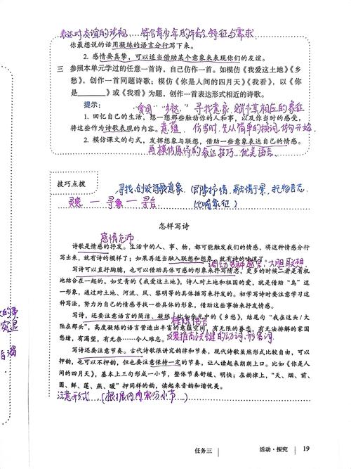 九年级语文上册第一单元